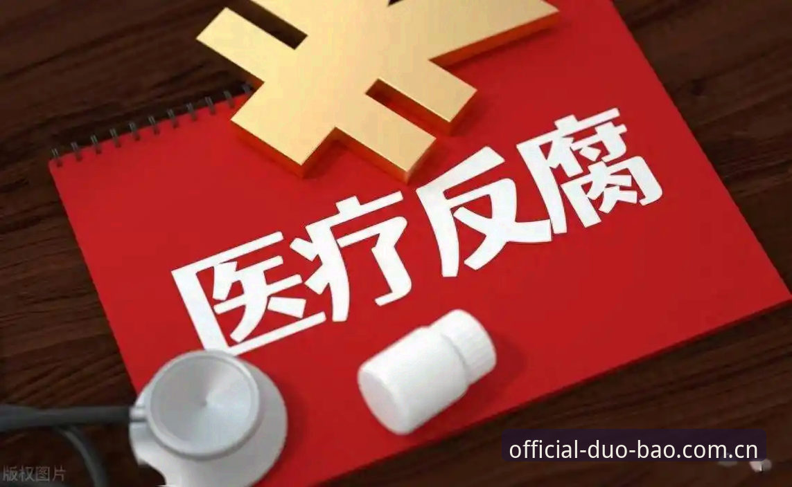 多宝体育体育数据安全吗 中国足协第三批禁足名单深度评测:多宝体育视角下的反腐风暴与行业革新