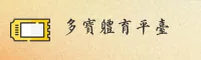 多宝体育「中国」官方网站