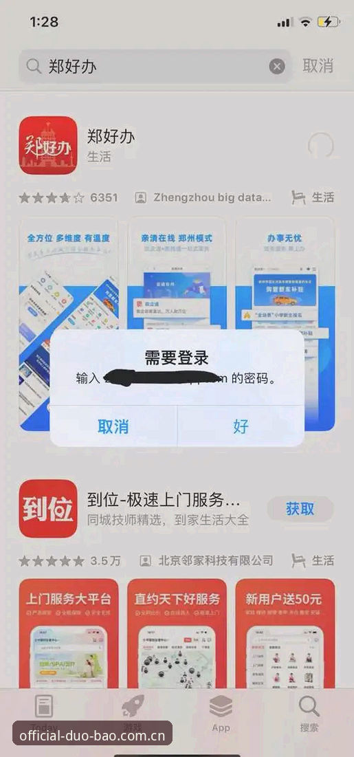多宝体育平台下载不了怎么办 多宝体育平台下载不了怎么办?三步搞定安装问题,实测有效!