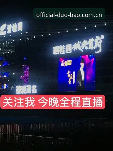 多宝体育全网直播必备知识：从入口识别到安卓下载的实用评测