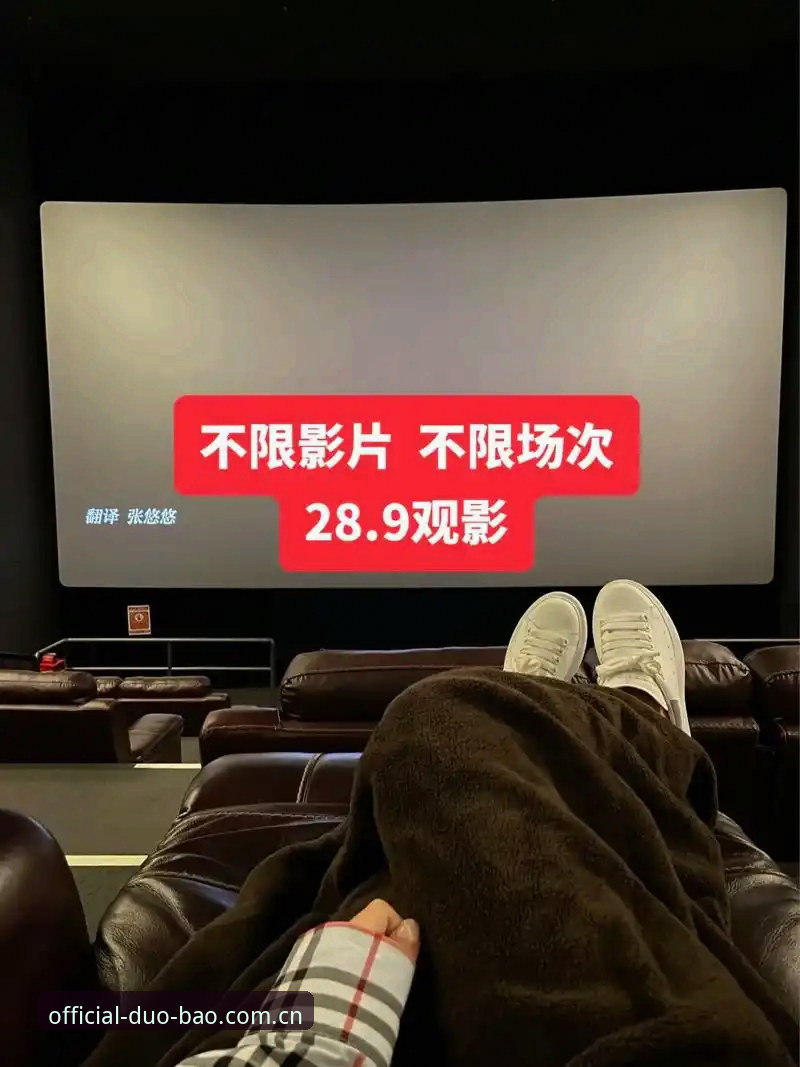 多宝体育直播平台深度评测：从赛事覆盖到用户体验的全方位拆解