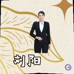 刘阳